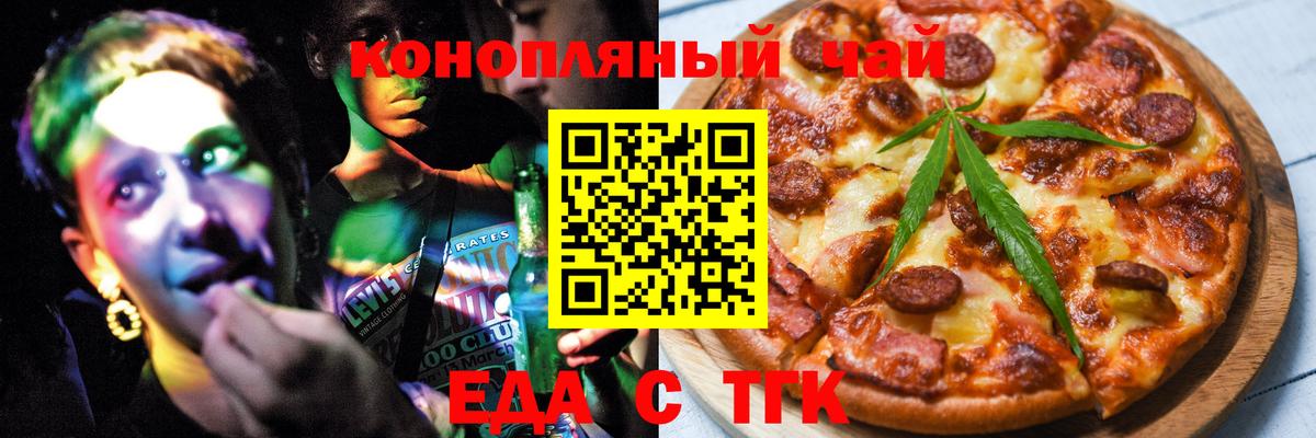 Cannafood марихуана  Вход с VPN  Луга 