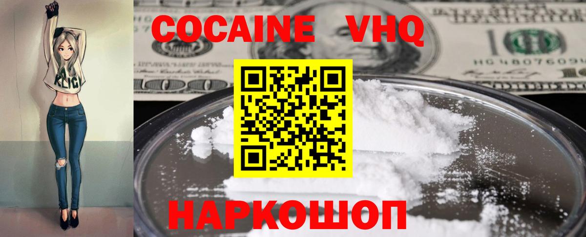Cocaine 98%  COCAIN Fish Scale  Вход с VPN  Луга 