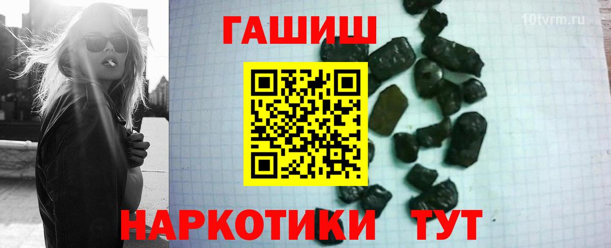 ГАШ  Гашиш Ice-O-Lator  Вход с VPN  Луга 
