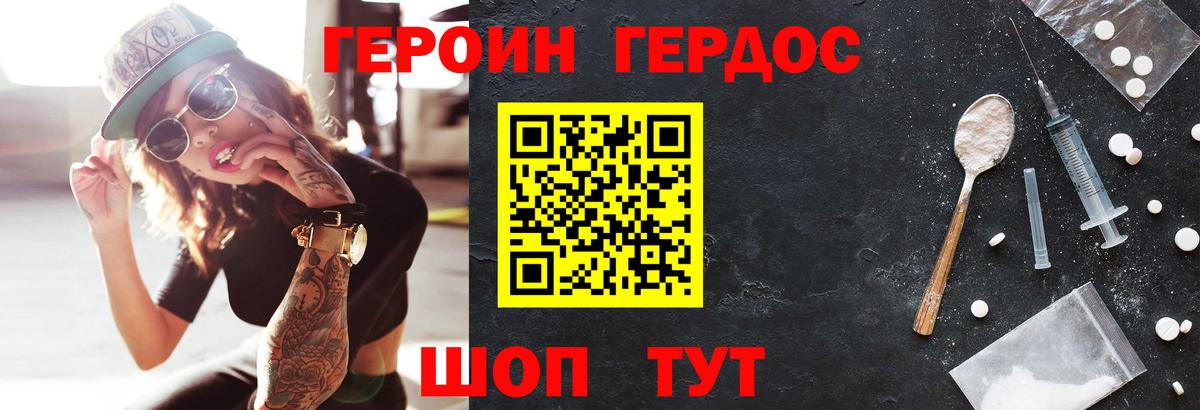 Луга  ГЕРОИН хмурый  ГЕРОИН  Вход с VPN 