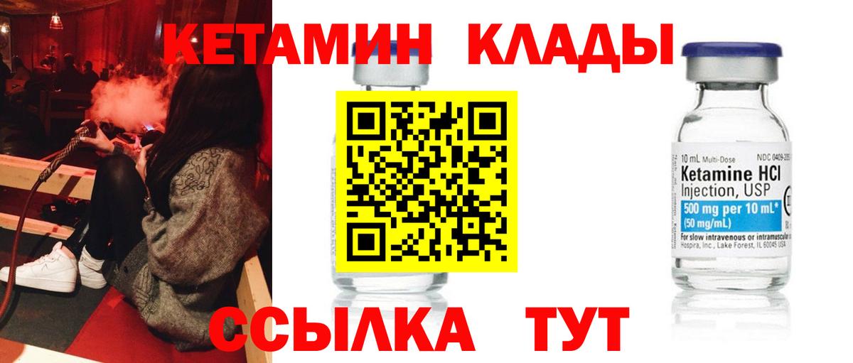 Луга  КЕТАМИН ketamine  Вход с VPN  КЕТАМИН ketamine 