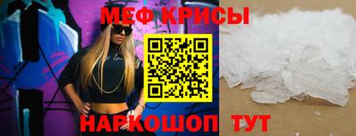 мяу мяу кристалл Изобильный