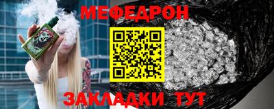 мяу мяу кристалл Изобильный