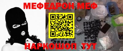 мяу мяу кристалл Изобильный
