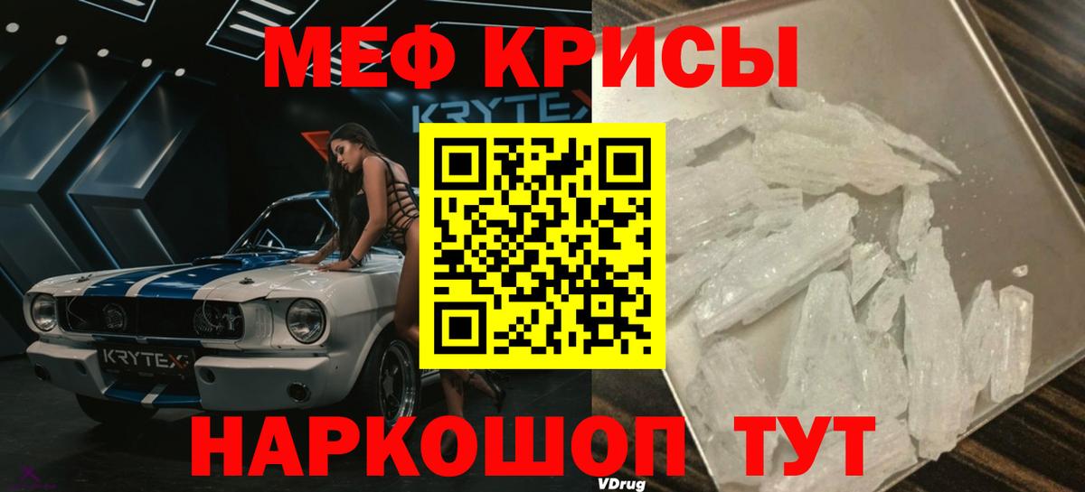 Меф мука Луга