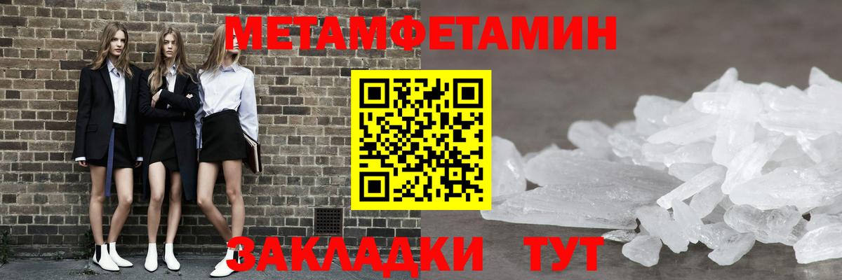Метамфетамин витя Луга