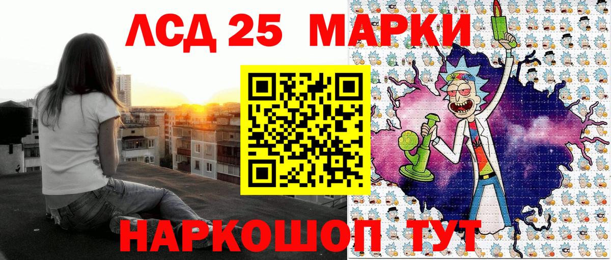 Марки 25I-NBOMe 1,8мг Луга