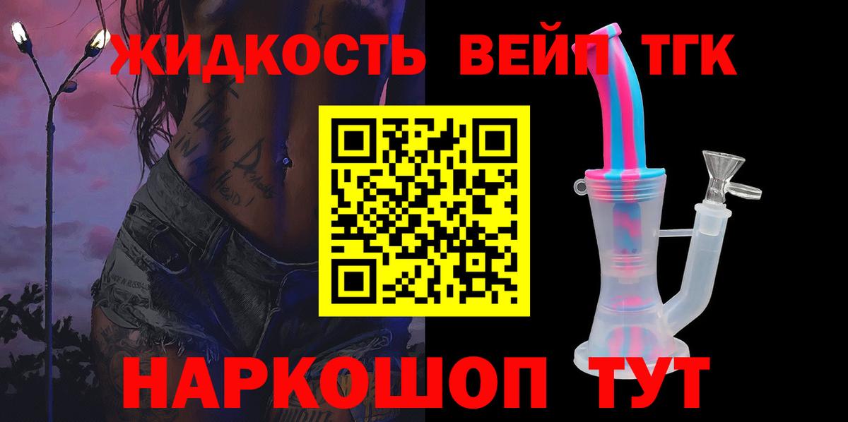 Луга  Дистиллят ТГК жижа  ТГК концентрат  Вход с VPN 