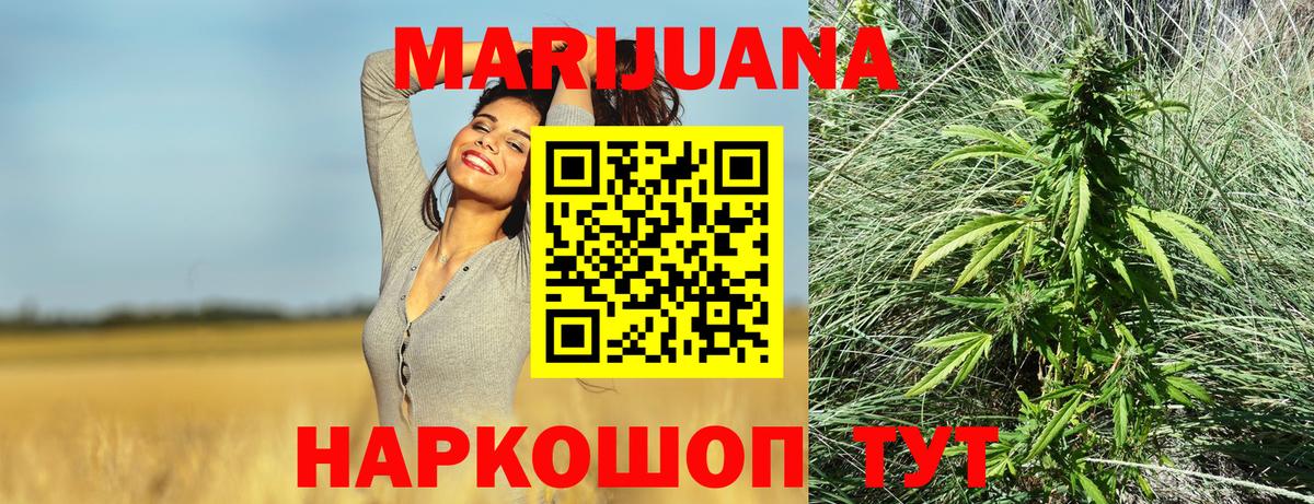 Бошки марихуана сатива  Бошки марихуана Bruce Banner  Луга  Бошки марихуана White Widow  Вход с VPN  Шишки марихуана LSD WEED 
